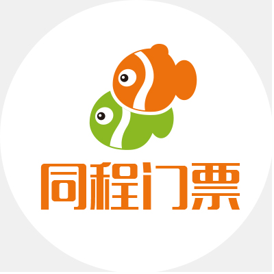 同程景点门票小程序