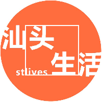 汕头生活+小程序